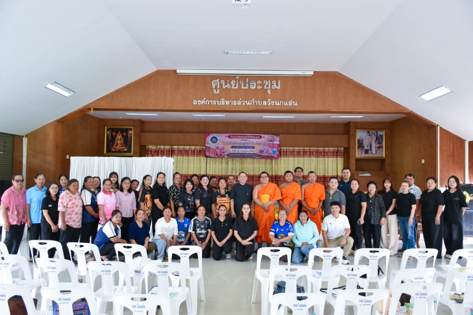 องค์การบริหารส่วนตำบลวังนกแอ่น จัดโครงการฝึกอบรมอาชีพให้กับสตรี หลักสูตร “การจับผ้าและผูกผ้าประดับต่าง ๆ” ประจำปีงบประมาณ พ.ศ. 2569