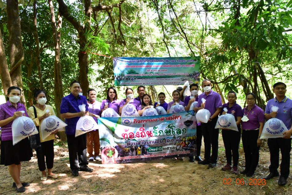 โครงการอนุรักษ์พันธุ์สัตว์น้ำตำบลวังนกแอ่น We safe Aquatic animals เนื่องในโอกาสมหามงคลวันเฉลิมพระชนมพรรษา สมเด็จพระนางเจ้าฯ พระบรมราชินี