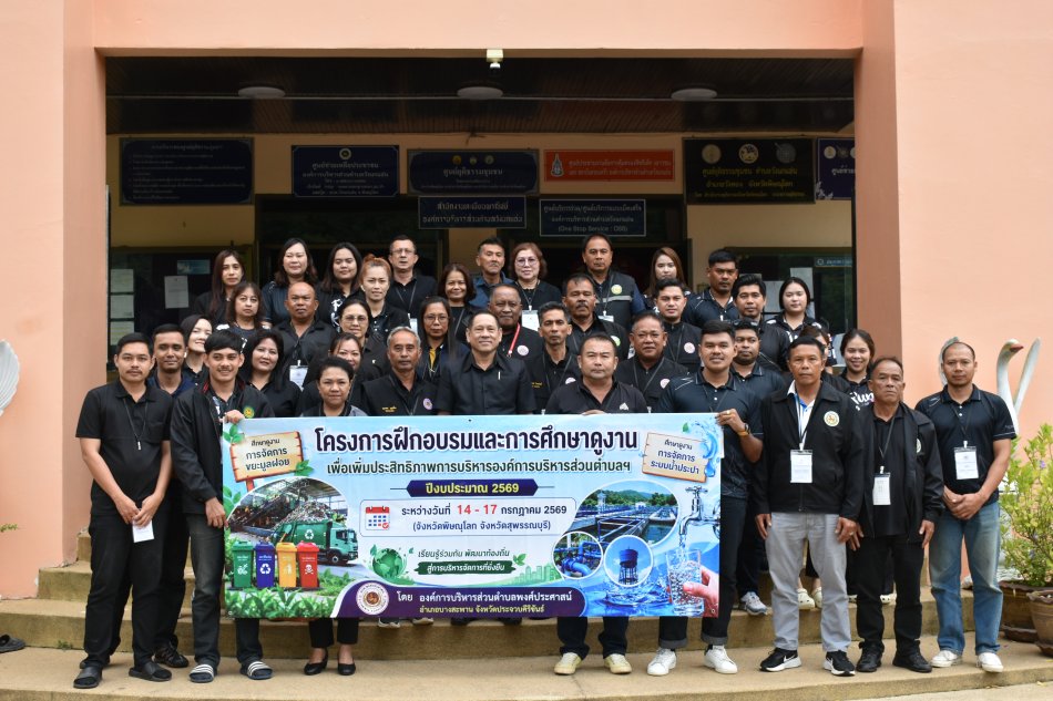 **อบต.วังนกแอ่น ต้อนรับคณะศึกษาดูงานจาก อบต.พงศ์ประศาสน์ แลกเปลี่ยนเรียนรู้ “การบริหารจัดการระบบประปาผิวดิน”**
