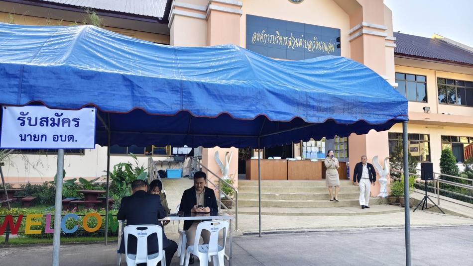 บรรยากาศการรับสมัคร สมาชิกสภาองค์การบริหารส่วนตำบลวังนกแอ่น และ นายกองค์การบริหารส่วนตำบลวังนกแอ่น