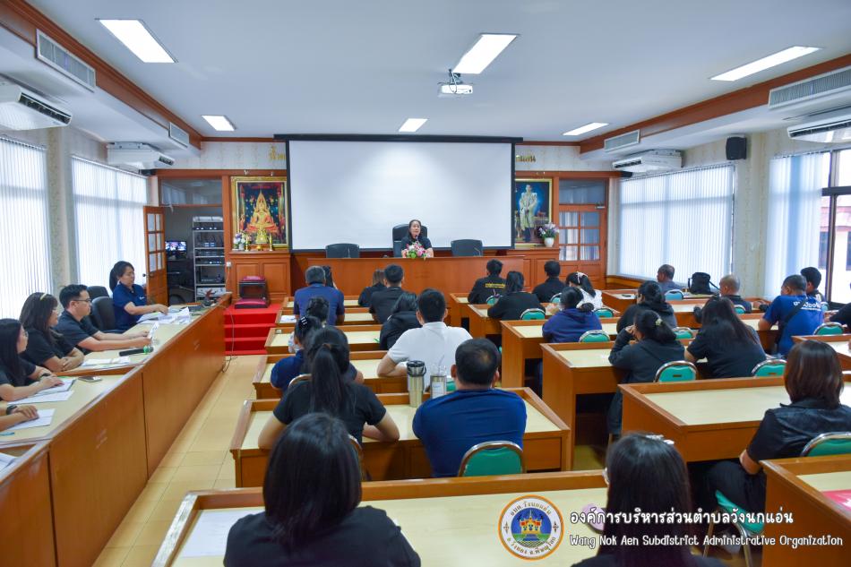 ประชุมบุคลากร อบต.วังนกแอ่น