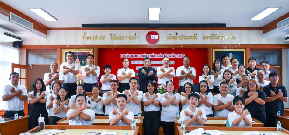 โครงการอบรมให้ความรู้ด้านการป้องกันการทุจริตในองค์กร