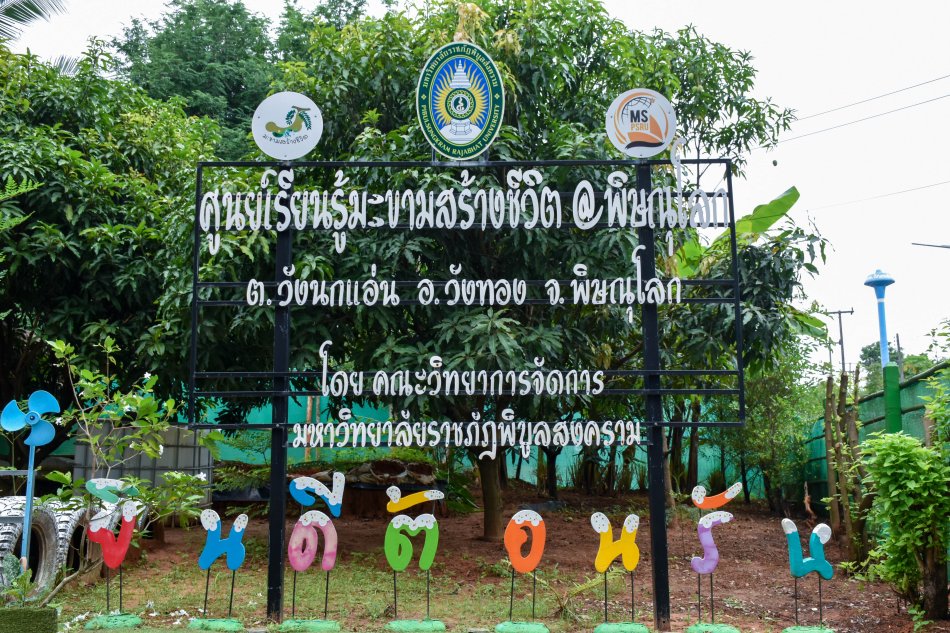 **องค์การบริหารส่วนตำบลวังนกแอ่น ลงพื้นที่ต้อนรับปลัดกระทรวงเกษตรและสหกรณ์ พร้อมคณะ ในโอกาสลงพื้นที่จังหวัดพิษณุโลก**