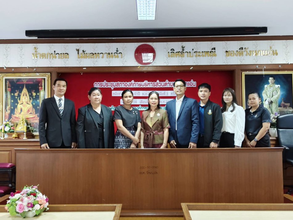 อบต.วังนกแอ่น ประเมินการพัฒนางานตามข้อตกลง (PA) ข้าราชการครูและบุคลากรทางการศึกษา ศูนย์พัฒนาเด็กเล็ก